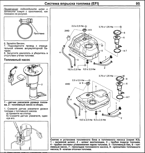 Fuel Pump Duet Sirion Storia rus - PDF-XChange Viewer